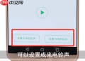 qq音乐怎么设置铃声？设置铃声的步骤一览