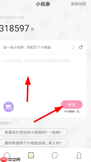 在小回音里怎么送礼物？小回音里送礼物