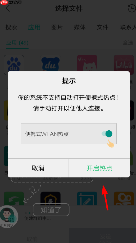 互传APP怎么使用？互传使用方法讲解