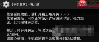 腾讯手机管家如何设置辅助功能？辅助功能设置方法说明