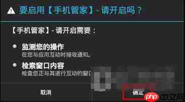 腾讯手机管家如何设置辅助功能？辅助功能设置方法说明