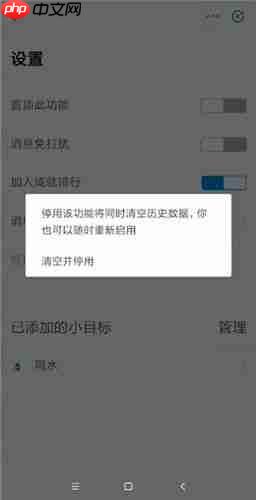支付宝怎么关掉小目标？关掉小目标的方法说明