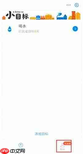 支付宝怎么关掉小目标？关掉小目标的方法说明