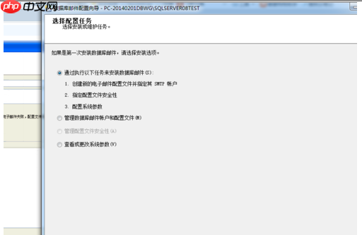 SqlServer2008怎么配置数据库邮件_SqlServer2008配置数据库邮件方法解析