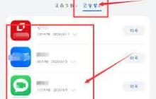 荣耀手机应用下载后桌面没有图标