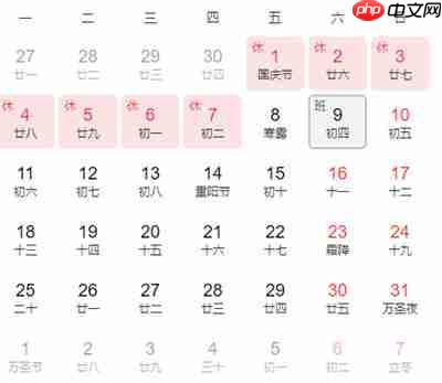国庆节的火车票什么时候可以买票