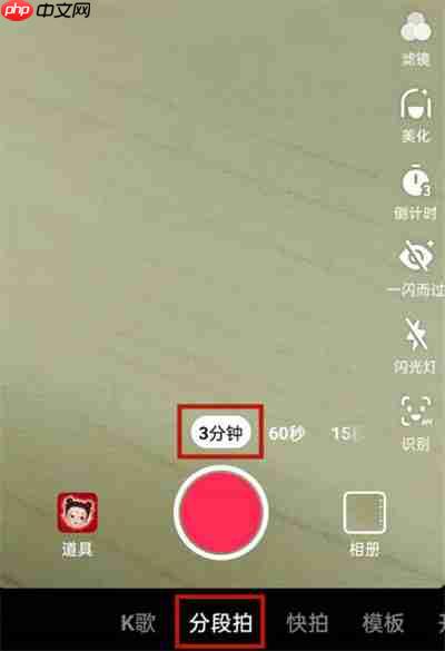 抖音怎么发布三分钟的视频