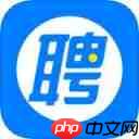 智联招聘APP怎么更改密码？智联招聘更改密码的方法介绍