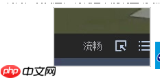 央视影音怎么调换清晰度？调换清晰度方法介绍