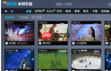 央视影音怎么调换清晰度？调换清晰度方法介绍