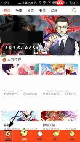 漫画岛APP怎么删除收藏漫画？删除收藏漫画的操作步骤一览