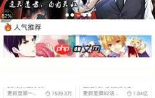 漫画岛APP怎么删除收藏漫画？删除收藏漫画的操作步骤一览