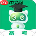 2022预测大学分数线查询APP有哪些