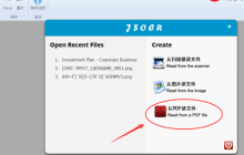 捷速OCR文字识别软件怎么把PDF转为txt文本？PDF转为txt文本图文步骤