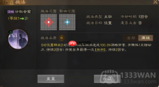 三国志战棋版计权合变战法怎么样-计权合变战法