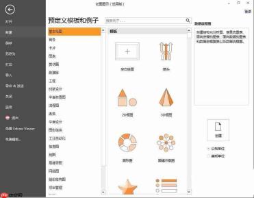 亿图流程图如何制作荣誉证书？制作荣誉证书流程解析