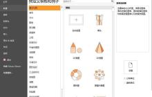 亿图流程图如何制作荣誉证书？制作荣誉证书流程解析