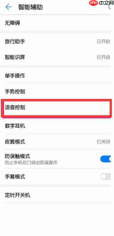 在华为nova3中怎么设置熄屏快呼？熄屏快呼设置方法分享