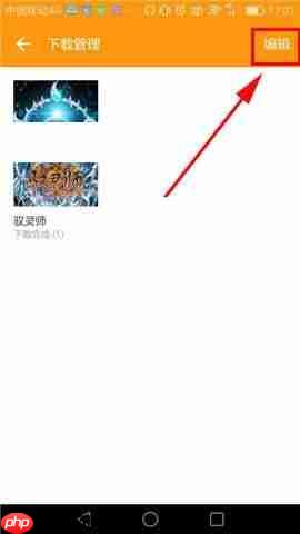 布卡漫画APP怎么删除下载记录？删除下载记录的方法讲解