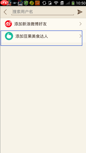 豆果美食APP怎么关注美食达人？关注美食达人的方法介绍