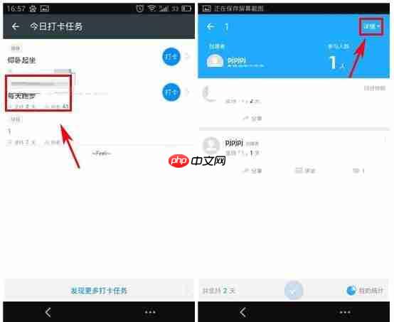 在Feel里打卡任务怎么删掉？删除打卡任务的方法说明