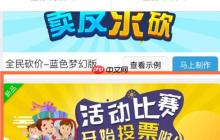 微信投票活动怎么参与？投票活动参与方式介绍