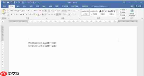 word2016怎么设置行间距-word2016设置行间距的方法