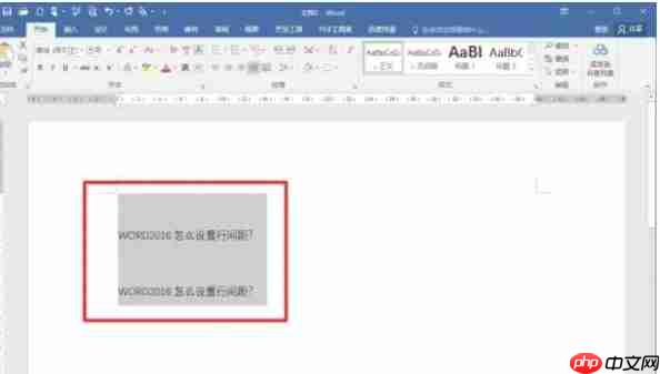 word2016怎么设置行间距-word2016设置行间距的方法