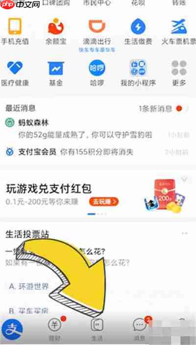 支付宝视频分成计划怎么参加