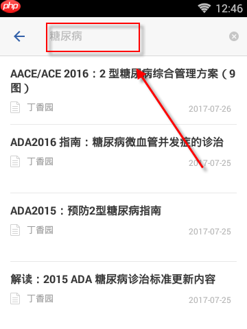 用药助手APP怎么使用？用药助手使用方法讲解