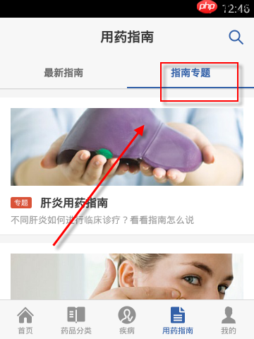 用药助手APP怎么使用？用药助手使用方法讲解