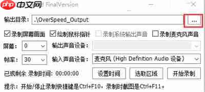 overspeed怎么录制视频
