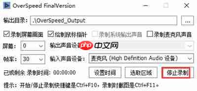overspeed怎么录制视频