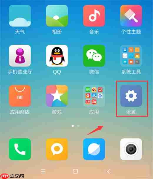 在红米note6中如何开启wlan热点？开启wlan热点的具体方法讲解