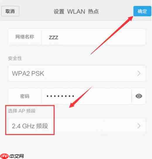 在红米note6中如何开启wlan热点？开启wlan热点的具体方法讲解