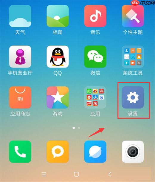 在红米note6中如何开启wlan热点？开启wlan热点的具体方法讲解