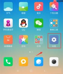 在红米note6中如何开启wlan热点？开启wlan热点的具体方法讲解