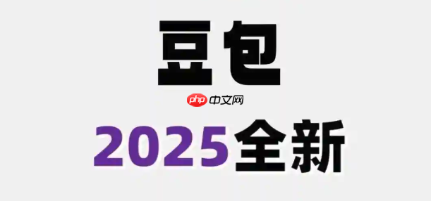豆包AI创作工具电脑版安装-免费获取2025官方最新版PPT图表一键生成