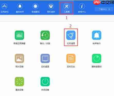 爱思助手怎么清理垃圾？爱思助手清理垃圾方法分享