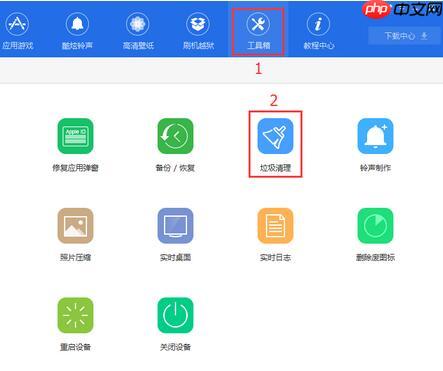 爱思助手怎么清理垃圾?爱思助手清理垃圾方法分享