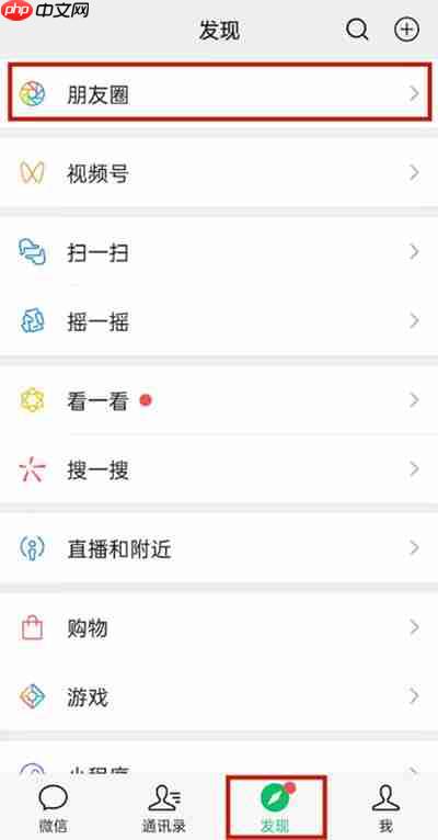 微信主页的背景墙怎么设置
