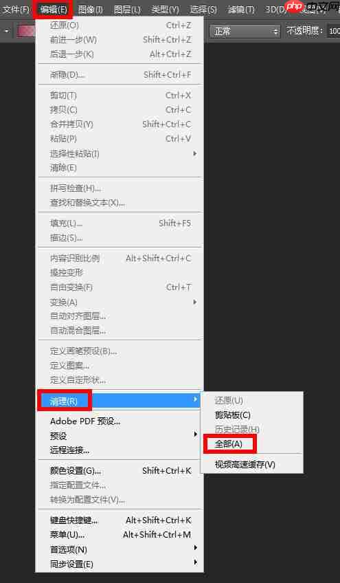 PS太卡怎么办？三步解决卡顿问题