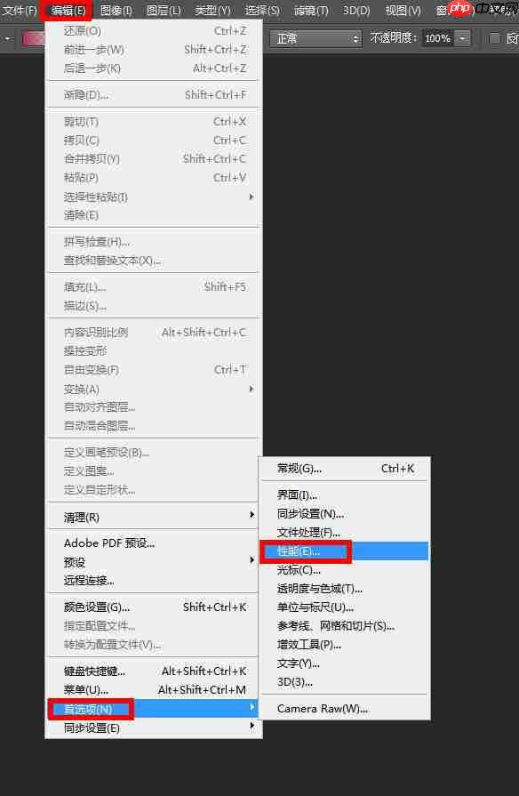 PS太卡怎么办？三步解决卡顿问题