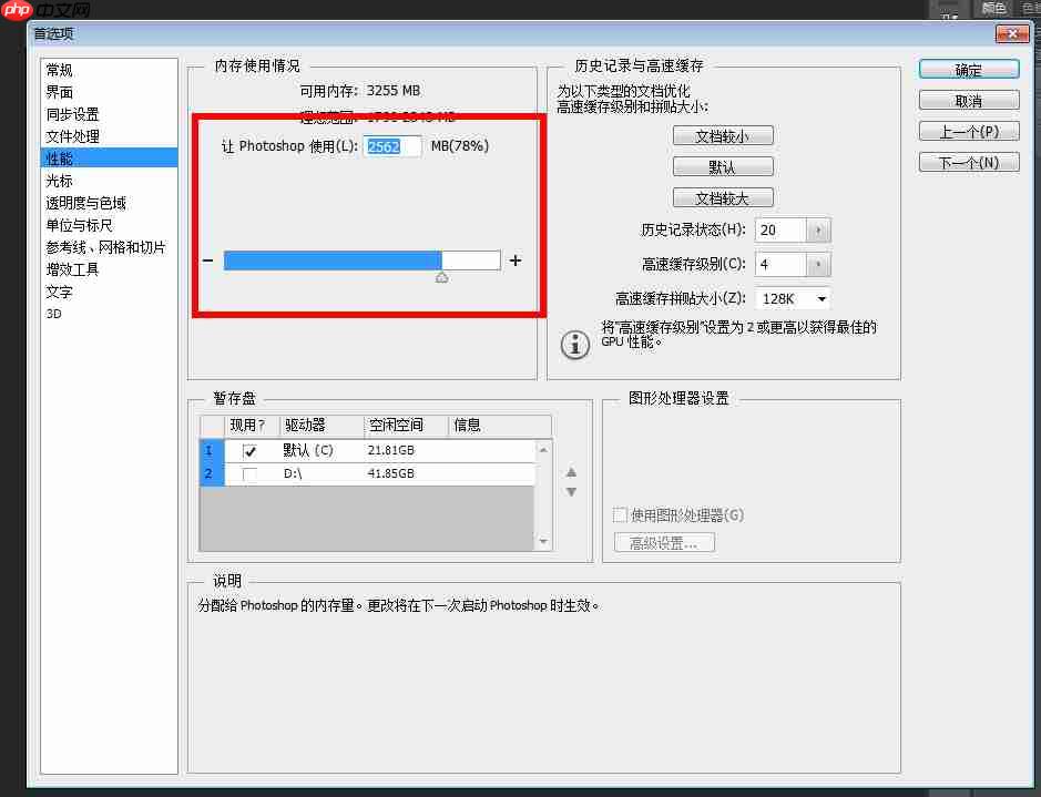 PS太卡怎么办？三步解决卡顿问题