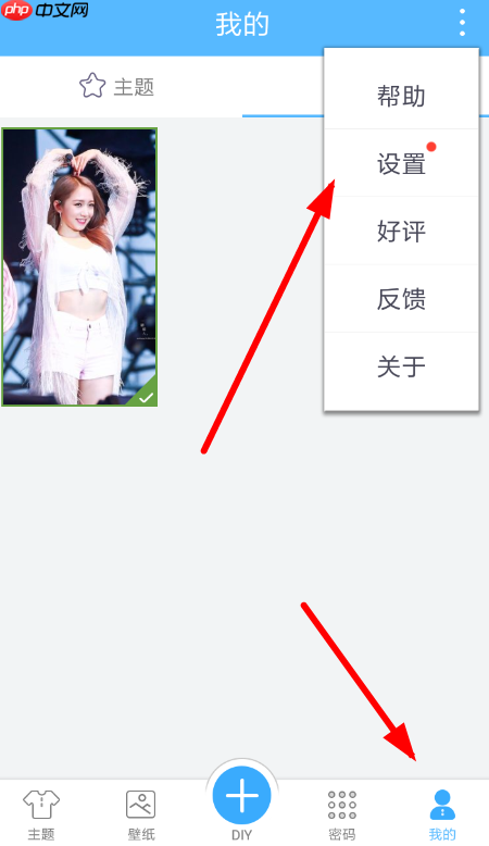 锁屏君APP如何取消双锁屏？锁屏君取消双锁屏的方法介绍