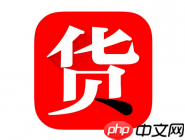 在货多多里怎么选择城市？货多多选择城市的方法说明