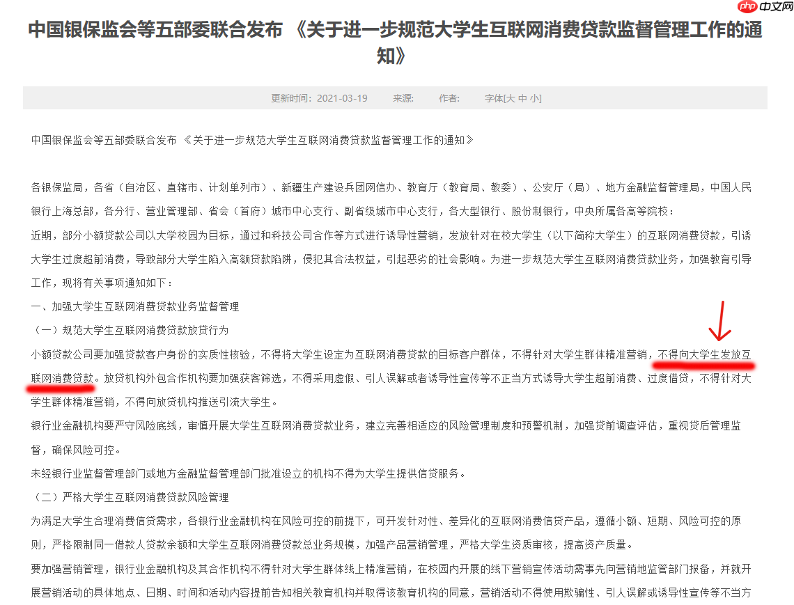支付宝花呗和借呗怎么突然用不了