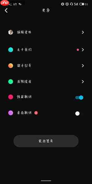 乐趣APP怎么进行退出？进行退出的方法介绍
