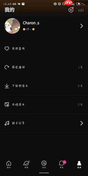 乐趣APP怎么进行退出？进行退出的方法介绍