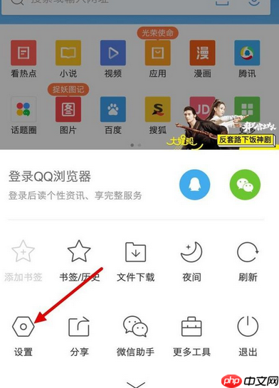 QQ浏览器怎么关掉WiFi助手？关掉WiFi助手的流程介绍